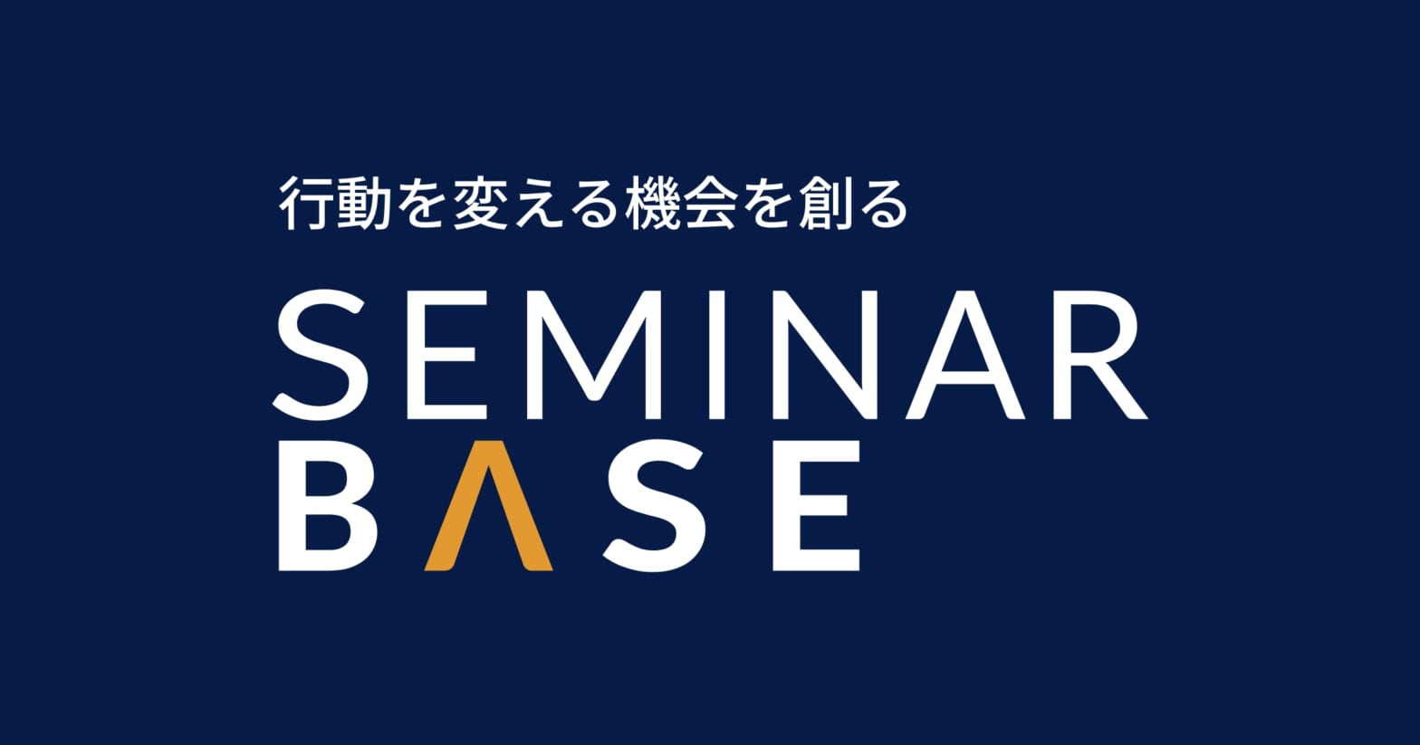 【メディア掲載】株式会社エックスラボの運営するセミナー情報ポータルサイト「SeminarBase(セミナーベース)」内にBallistaが掲載されました。
